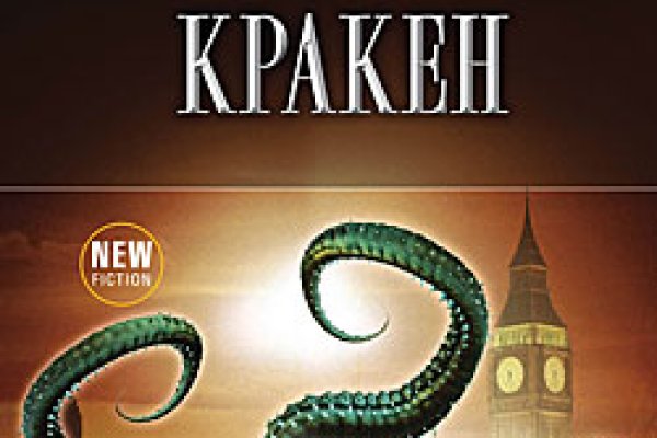 Kraken обход блокировок