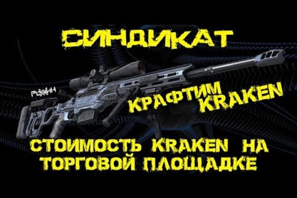 Kraken даркнет рынок ссылка