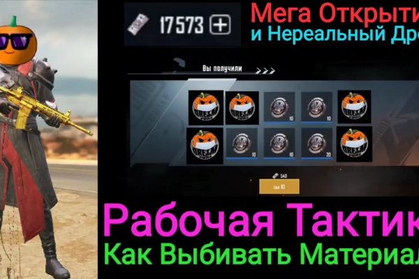 Mega darkmarket зеркало